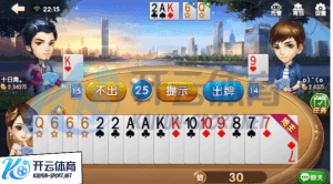 云尚体育棋牌在线斗地主画面