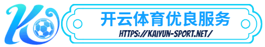 云尚体育- 云尚体育体育简介- 优良服务