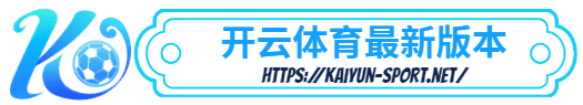 云尚体育-云尚体育体育简介- 云尚体育最新版本