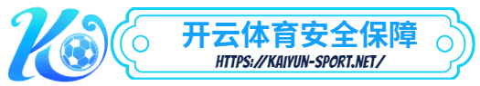 云尚体育-云尚体育体育简介- 安全保障