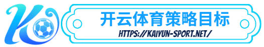 云尚体育-云尚体育体育简介- 策略目标