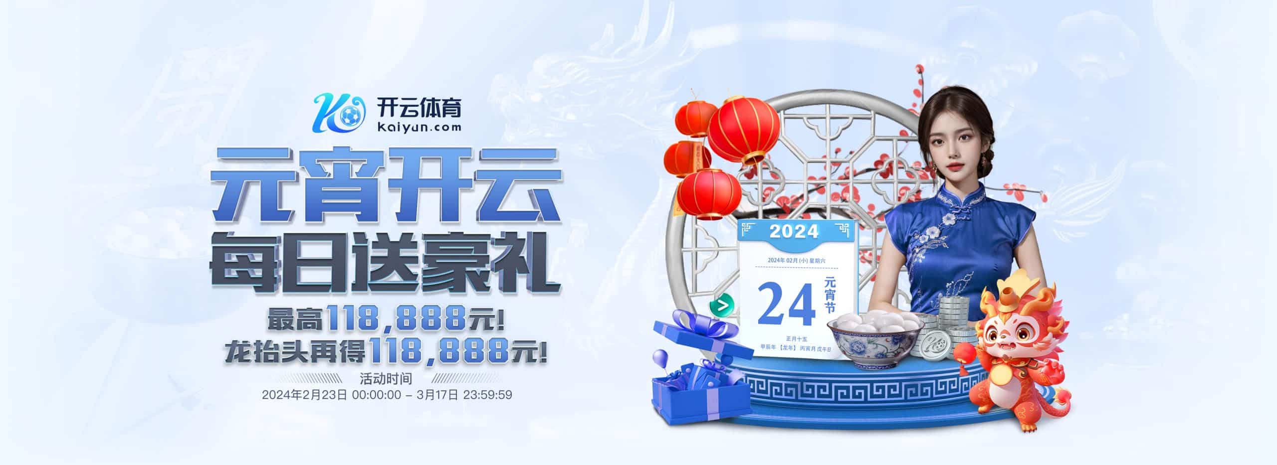 云尚体育体育元宵节活动